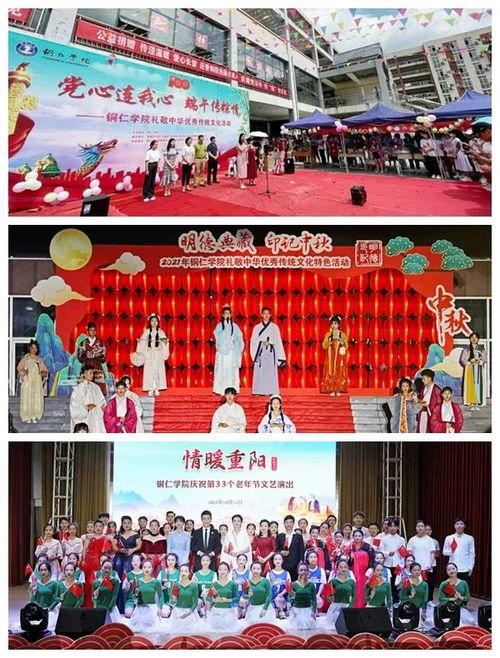 铜仁学院爆料新闻最新 第2张 铜仁学院爆料新闻最新 第2张